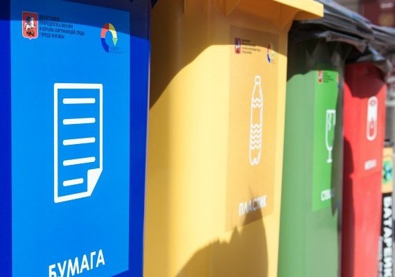Собянин заявил о досрочном переходе столицы к раздельному сбору мусора