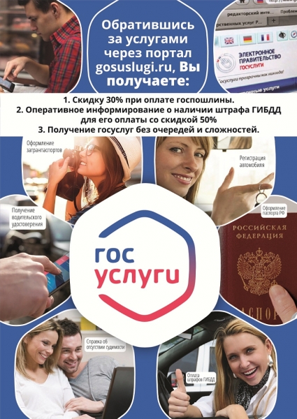 Сотрудники ОпВМ УВД по ЗелАО напоминают о государственных услугах