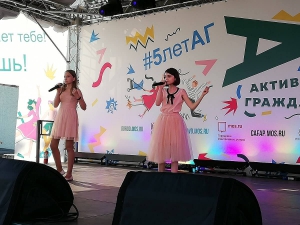 Фестиваль в честь празднования юбилея портала «Активный гражданин»