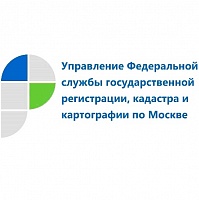 Росреестр, центры госуслуг и ЗАГС Москвы подготовили подарок молодоженам