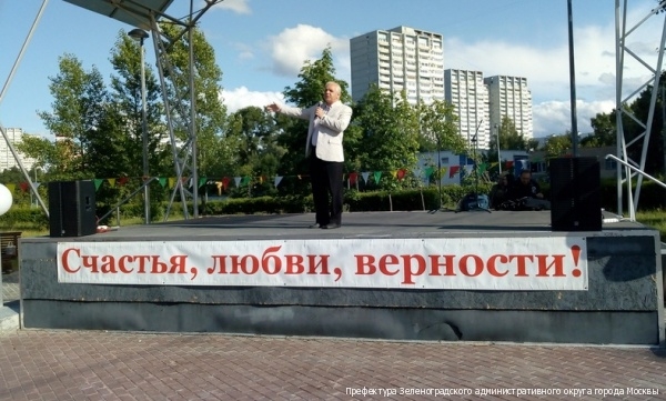 На западном берегу Школьного озера отпраздновали День семьи, любви и верности