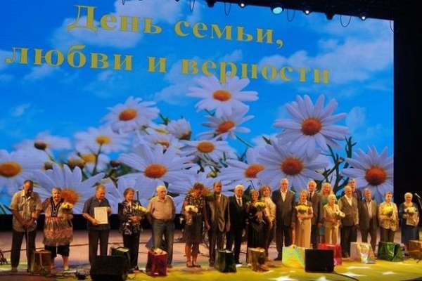 В КЦ «Зеленоград» прошло торжественное мероприятие в честь Дня семьи, любви и верности