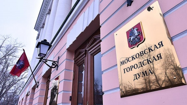 Мосгоризбирком: 216 человек зарегистрированы кандидатами на выборы депутатов Мосгордумы