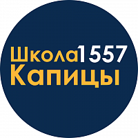 В школе №1557 пройдет деловая игра «Психология для карьеры и жизни» для школьников