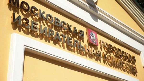 Мосгоризбирком: Все жалобы кандидатов в депутаты МГД отработаны