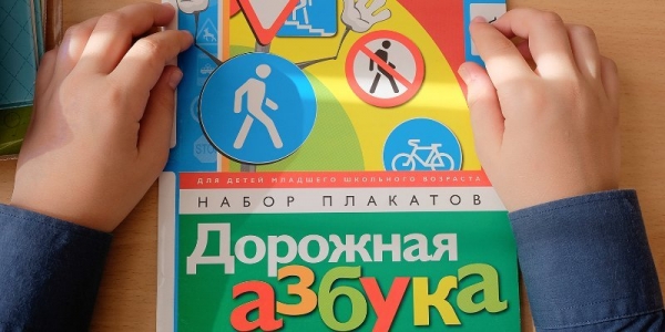 В Зеленограде проведут квест для детей по правилам дорожного движения
