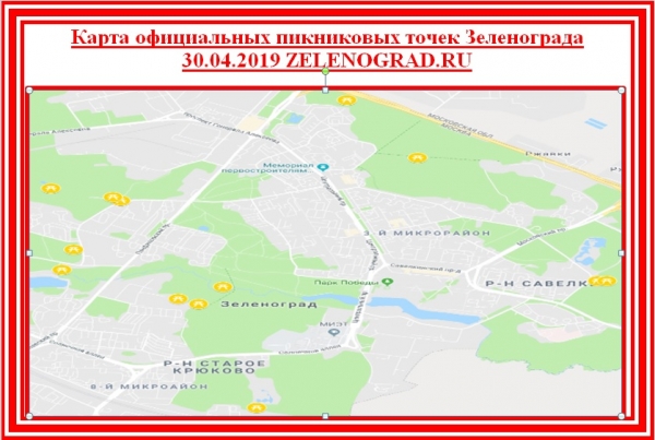 Лето в разгаре, вспоминаем правила пожарной безопасности при отдыхе на природе