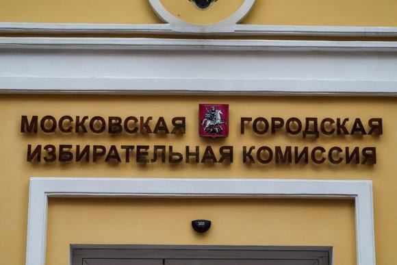 Юрист попросил МГИК опубликовать поддельные подписи за кандидатов в МГД