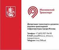 Более 30 перехватывающих парковок будут обустроены возле станций первых двух Московских центральных диаметров в границах Москвы
