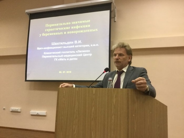 В зеленоградском перинатальном центре прошла научно-практическая конференция