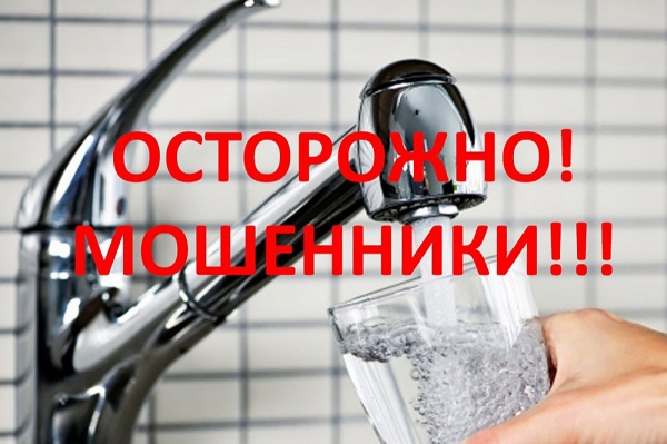 Граждане Зеленограда, будьте бдительны!