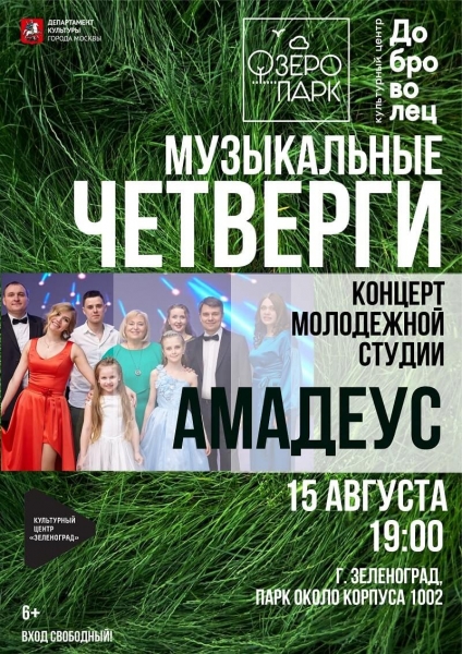 15 августа Культурный центр "Доброволец" принимает гостей