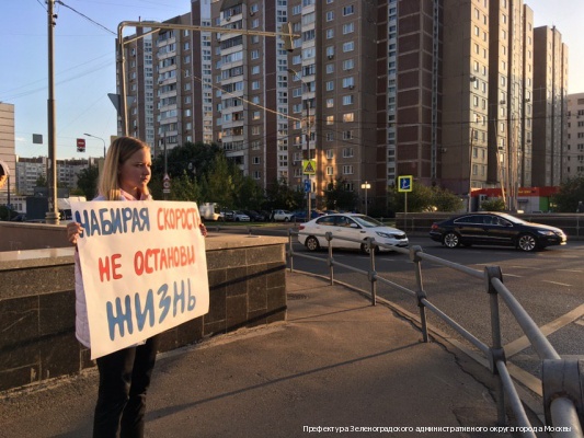 «Молодая Гвардия» Зеленограда продолжает акцию «Помни, тебя ждут дома»