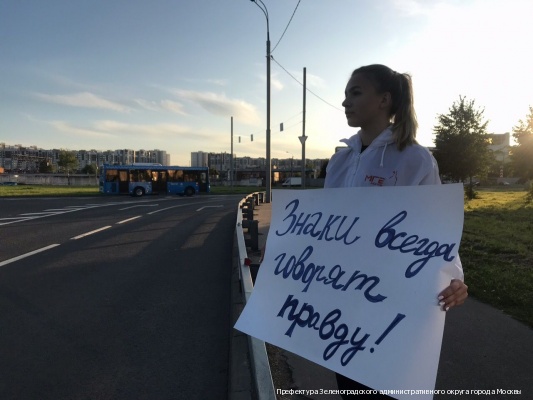 «Молодая Гвардия» Зеленограда продолжает акцию «Помни, тебя ждут дома»