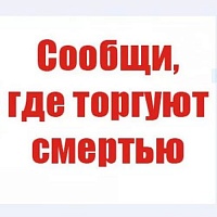 Меры правовой ответственности за употребление и распространение наркотических средств и психотропных веществ