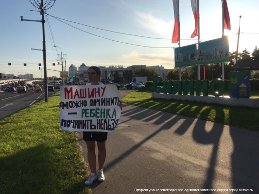 «Молодая Гвардия» Зеленограда продолжает акцию «Помни, тебя ждут дома»