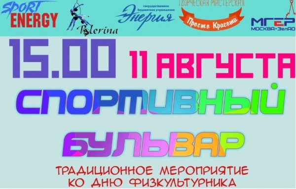 В Силино пройдет большой праздник