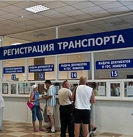 О правилах постановки на учет нового автомобиля