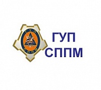 ГУП СППМ исполняется 46 лет