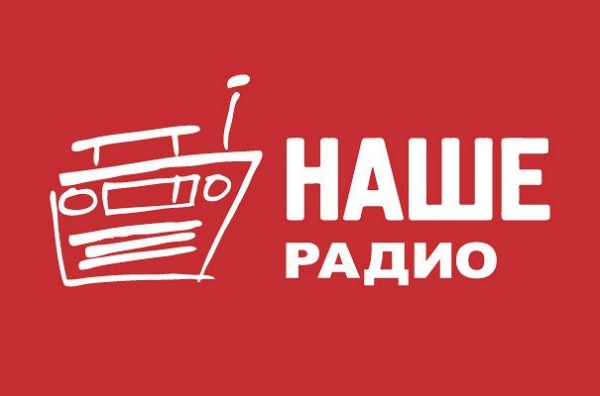 «НАШЕ радио» проведет музыкальный марафон на Сахарова 7-8 сентября