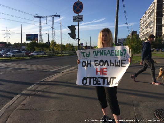 «Молодая Гвардия» Зеленограда продолжает акцию «Помни, тебя ждут дома»