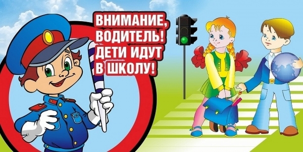 В Зеленограде стартует общегородское профилактическое мероприятие   «Снова в школу»