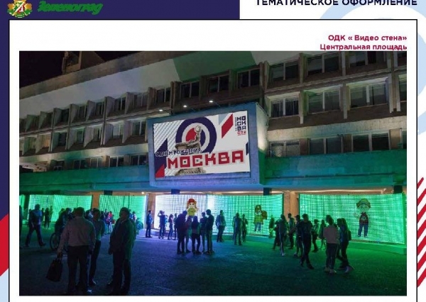 Как будет украшен Зеленоград ко Дню города (фото)