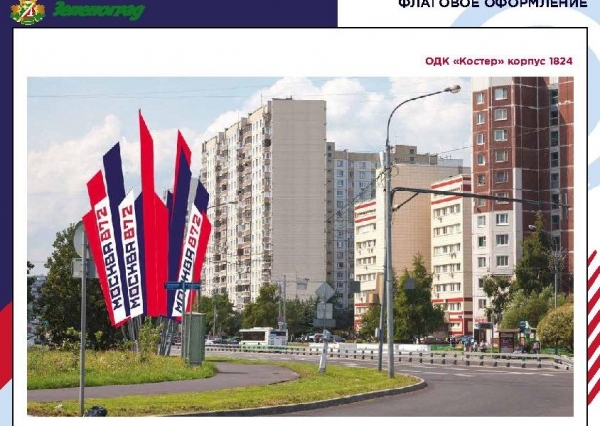 Как будет украшен Зеленоград ко Дню города (фото)