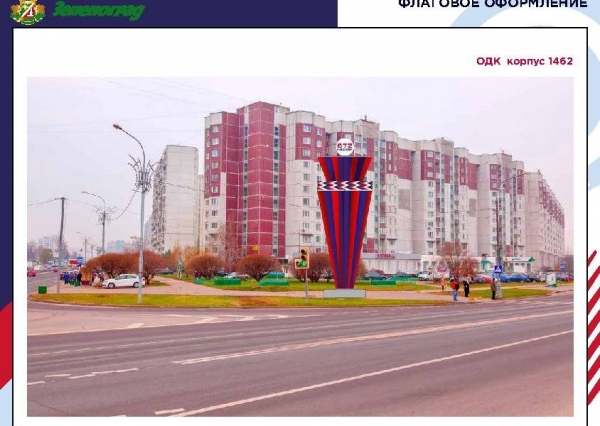 Как будет украшен Зеленоград ко Дню города (фото)