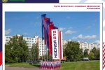 Как будет украшен Зеленоград ко Дню города (фото)
