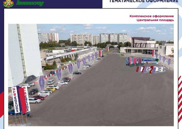 Как будет украшен Зеленоград ко Дню города (фото)