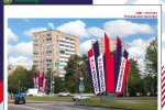Как будет украшен Зеленоград ко Дню города (фото)