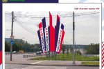 Как будет украшен Зеленоград ко Дню города (фото)
