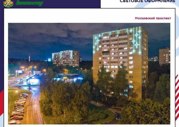 Как будет украшен Зеленоград ко Дню города (фото)