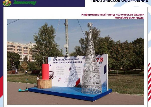 Как будет украшен Зеленоград ко Дню города (фото)