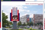 Как будет украшен Зеленоград ко Дню города (фото)