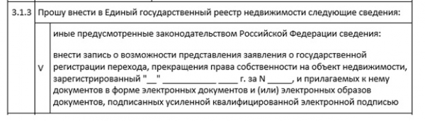 Столичный Росреестр и «Мои Документы»: как подать заявление о защите недвижимости от мошенников