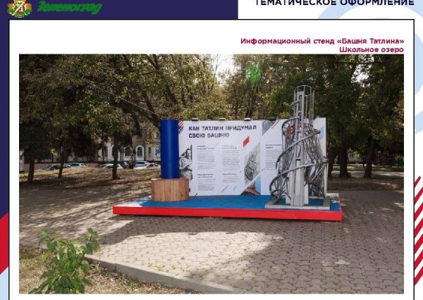 Как будет украшен Зеленоград ко Дню города (фото)
