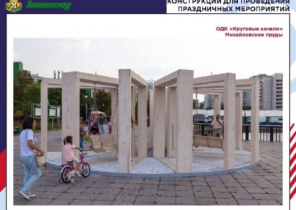 Как будет украшен Зеленоград ко Дню города (фото)