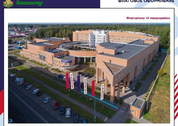 Как будет украшен Зеленоград ко Дню города (фото)