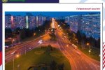 Как будет украшен Зеленоград ко Дню города (фото)