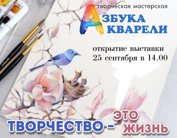 Зеленоградцев приглашают на выставку «Творчество – это жизнь»