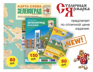 Cтоличная ярмарка