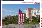 Как будет украшен Зеленоград ко Дню города (фото)