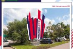 Как будет украшен Зеленоград ко Дню города (фото)
