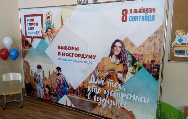 В столице началось голосование на всех избирательных участках