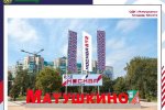 Как будет украшен Зеленоград ко Дню города (фото)