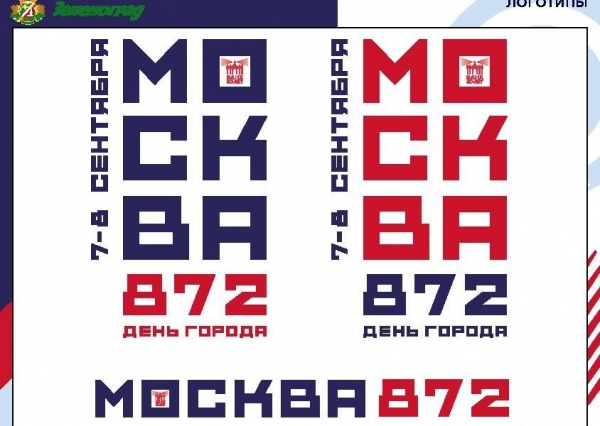 Как будет украшен Зеленоград ко Дню города (фото)