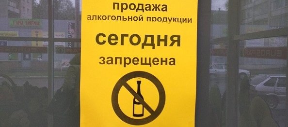 В Москве 7 и 8 сентября ограничат продажу алкоголя