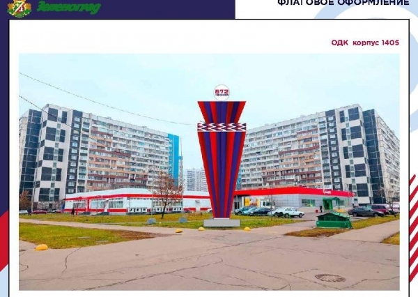 Как будет украшен Зеленоград ко Дню города (фото)